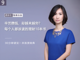 第9本：《战胜华尔街》:普通人如何在局部战场赢过专业基金经理？