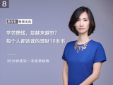 第8本：美国崛起的巨大融资高地——华尔街   《伟大的博弈》下
