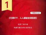 第1课：为什么7成基金经理跑不赢市场基准指数？