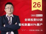 第26课：一场指数成分股的平均主义会有这样的效果？