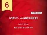 第6课：用这7条标准选出好基金
