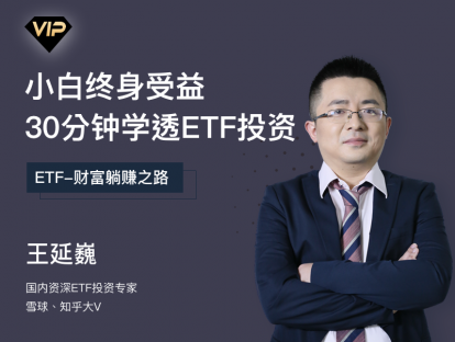 第7课：股市动荡的避风港：债券ETF和黄金ETF