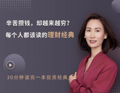 【2021加更】大卫·F·斯文森-《不落俗套的成功：最好的个人投资方法》