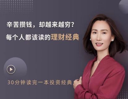 【2022每月加餐】马恺文《大概率思维，人生赢家都是概率赢家》