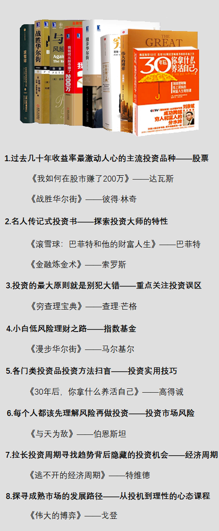 .png 辛苦攒钱,却越来越穷?每个人都该读的理财10本书