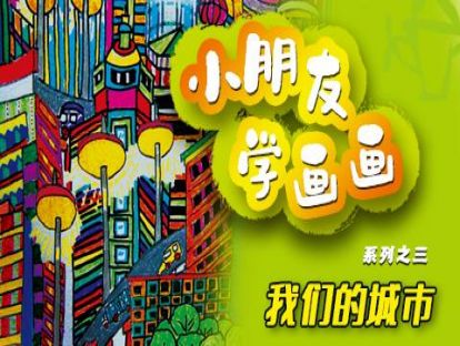 01 我家小区