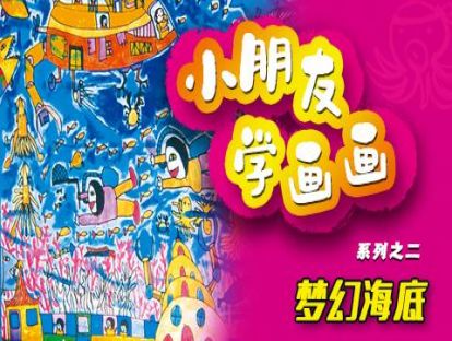05 潜水艇探秘