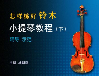 01 加沃特舞曲 巴赫