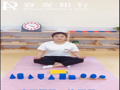21.几何学立体组—应用提示