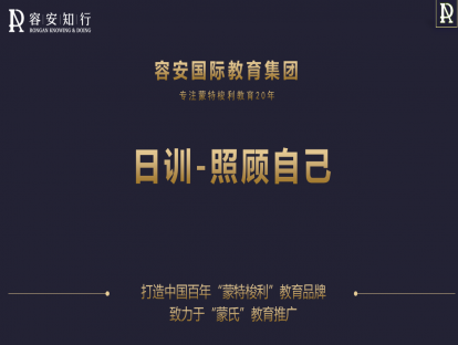 5照顾自己1