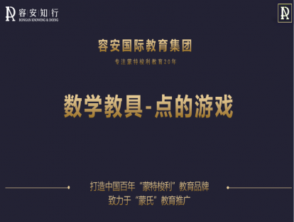 51、点的游戏2
