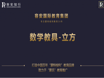 72、立方3