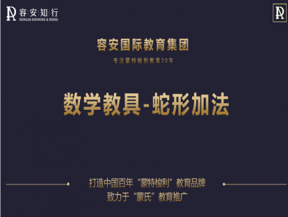 43、蛇形加法2
