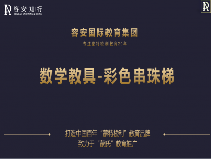 20、彩色串珠3