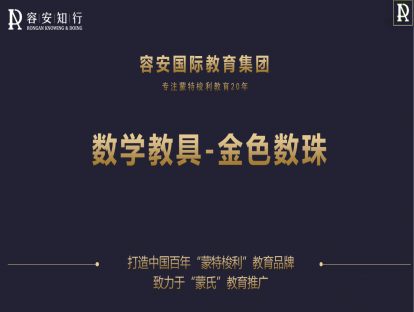 22、金色珠3