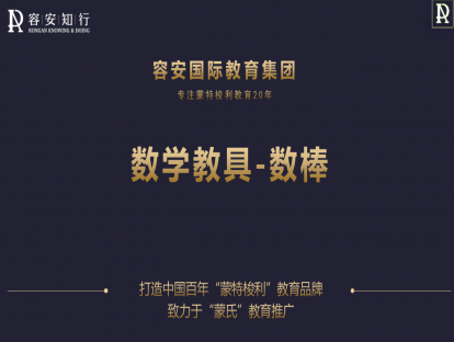 2、数棒（二、三）