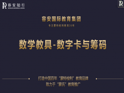 17、数字与筹码-2
