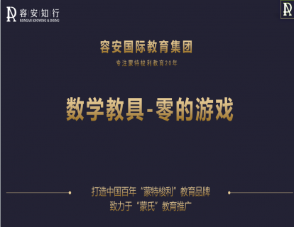 15、零的游戏