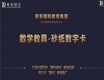 7、砂纸数字卡：一次展示1
