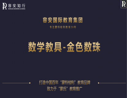 21、金色珠1 . 2