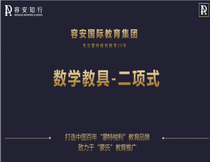 67、二项式