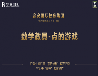 50、点的游戏1