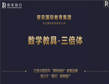73、三倍体1