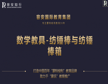 13、纺锤棒与纺锤棒箱1