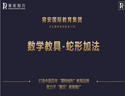 42、蛇形加法1