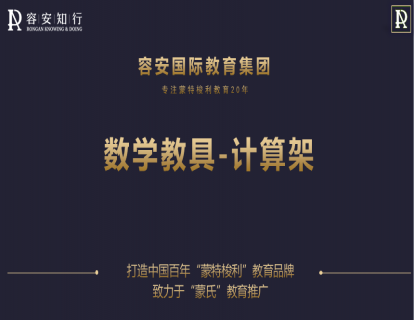 48、计算架1.2