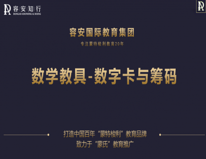 16、数字卡与筹码-1