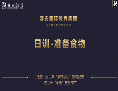 15准备食物1