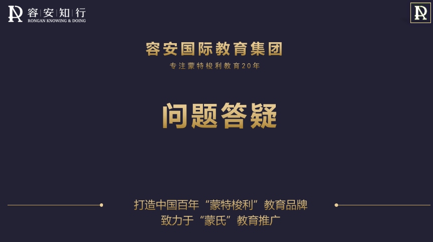 问题答疑