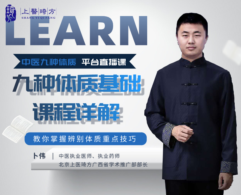 中医九种体质，掌握体质辨识，调理身体更高效