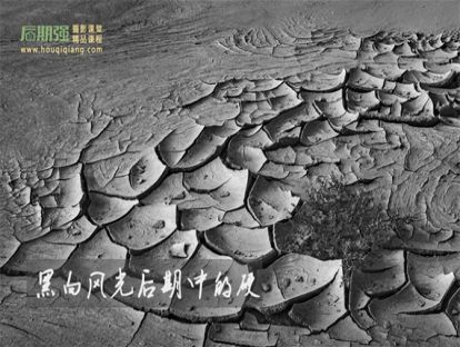 高级风光黑白制作宝典(第6课)黑白风光后期中的硬（高级核心技法）