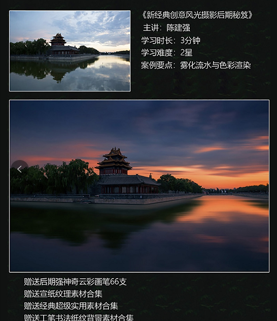 新经典创意风光摄影后期秘笈