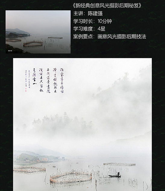 新经典创意风光摄影后期秘笈