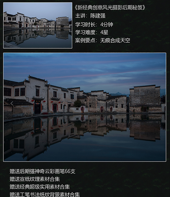 新经典创意风光摄影后期秘笈