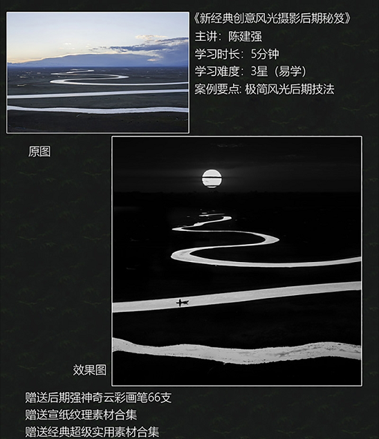 新经典创意风光摄影后期秘笈