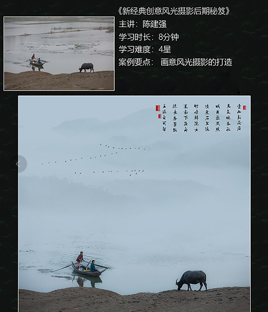 新经典创意风光摄影后期秘笈