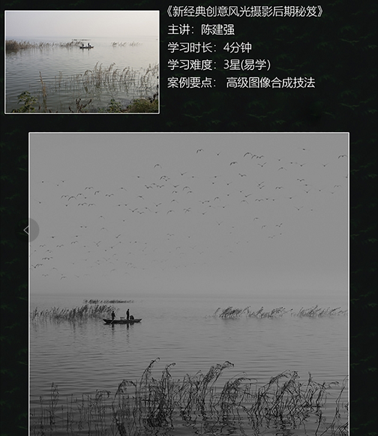 新经典创意风光摄影后期秘笈