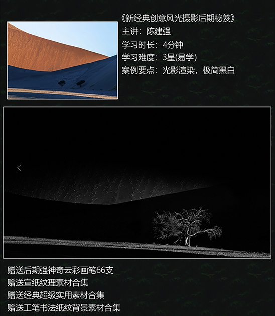 新经典创意风光摄影后期秘笈