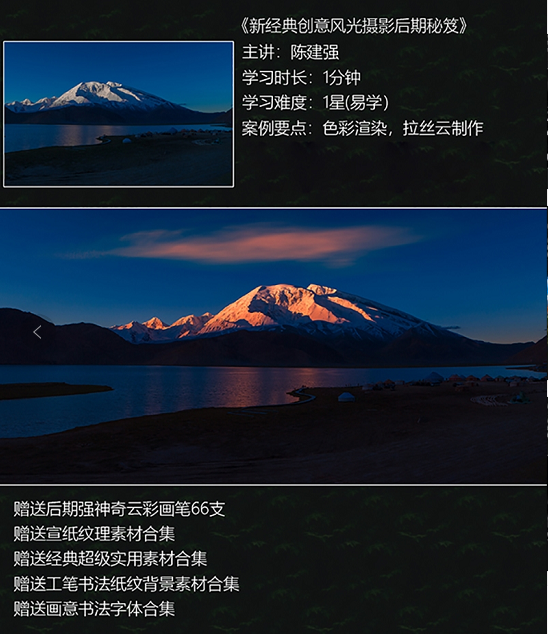 新经典创意风光摄影后期秘笈
