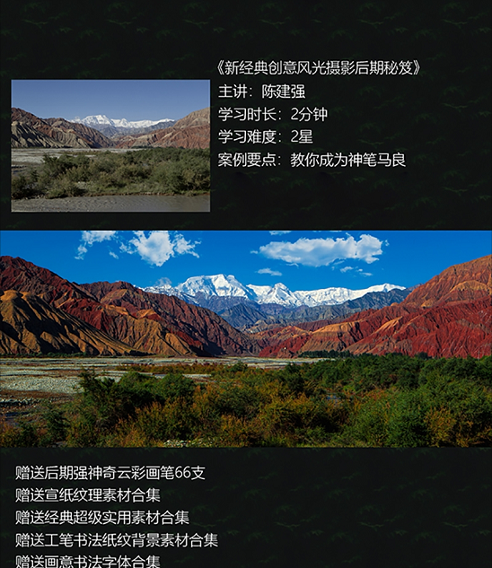 新经典创意风光摄影后期秘笈