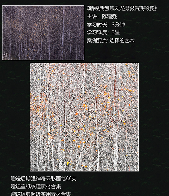 新经典创意风光摄影后期秘笈