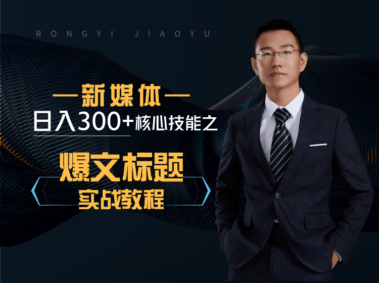 自媒体一篇爆文入3000核心技巧
