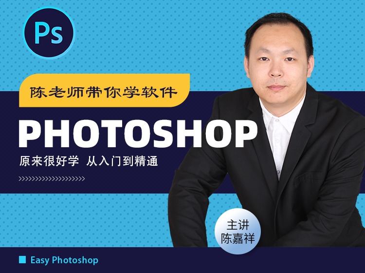 Photoshop原来很好学从入门到精通