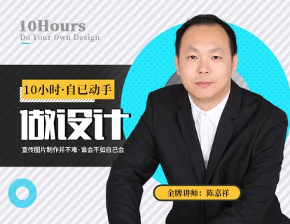 第十节综合应用制作课程详情页