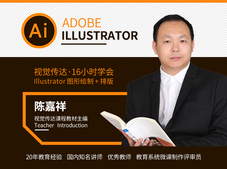 Illustrator矢量图形绘制全面掌握