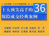 叶云燕：一页日记，让客户兑现五年前的承诺